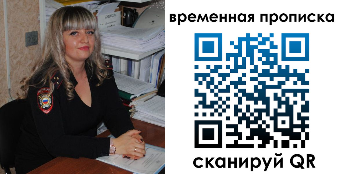 прописка иностранных граждан в Советском