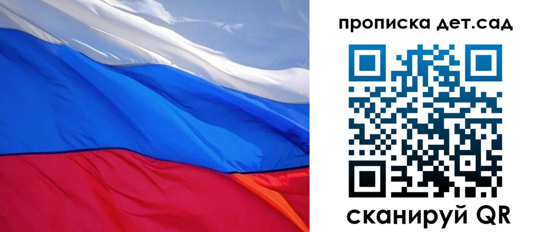 прописка ребенка в Советском