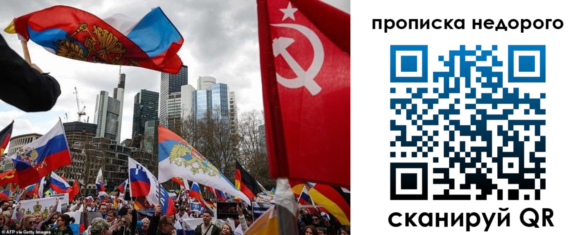 временная регистрация надежно в Советском