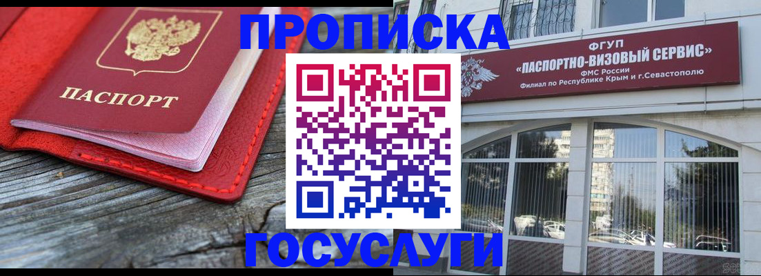 прописка иностранных граждан в Советском