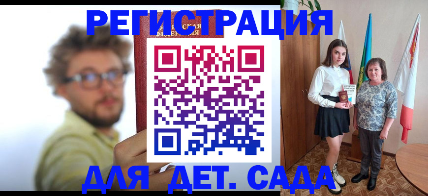временная регистрация в квартире в Советском