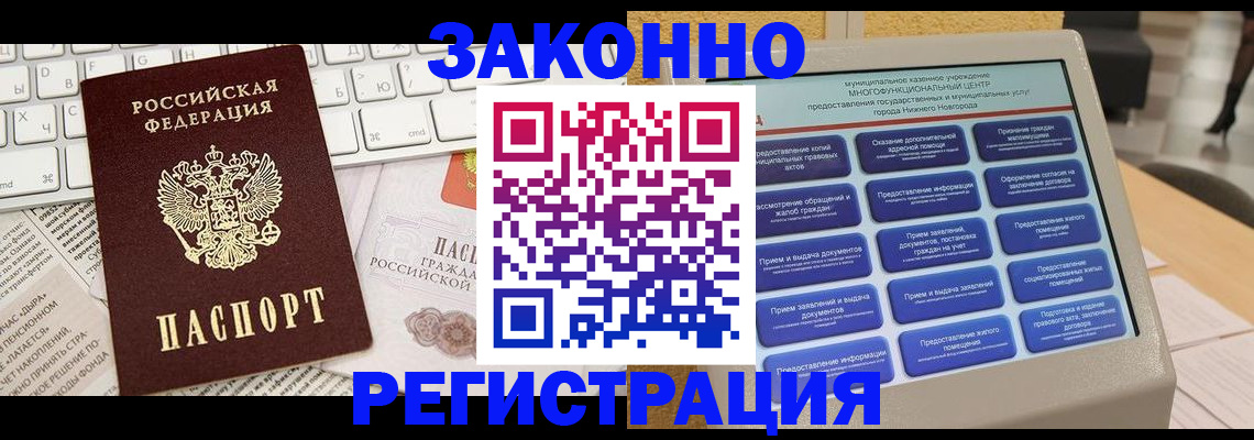 регистрация для школы в Советском