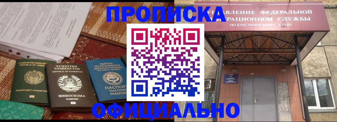 прописка иностранных граждан в Советском
