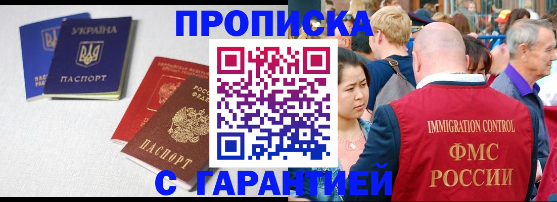 пропишу в квартире в Советском